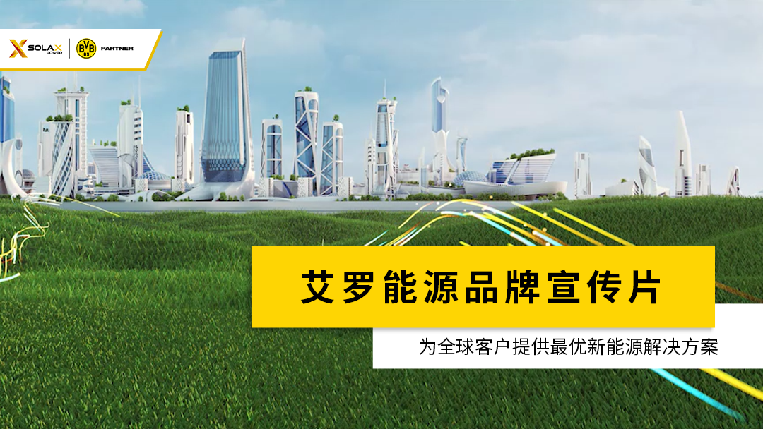 抖圈能源品牌宣传片