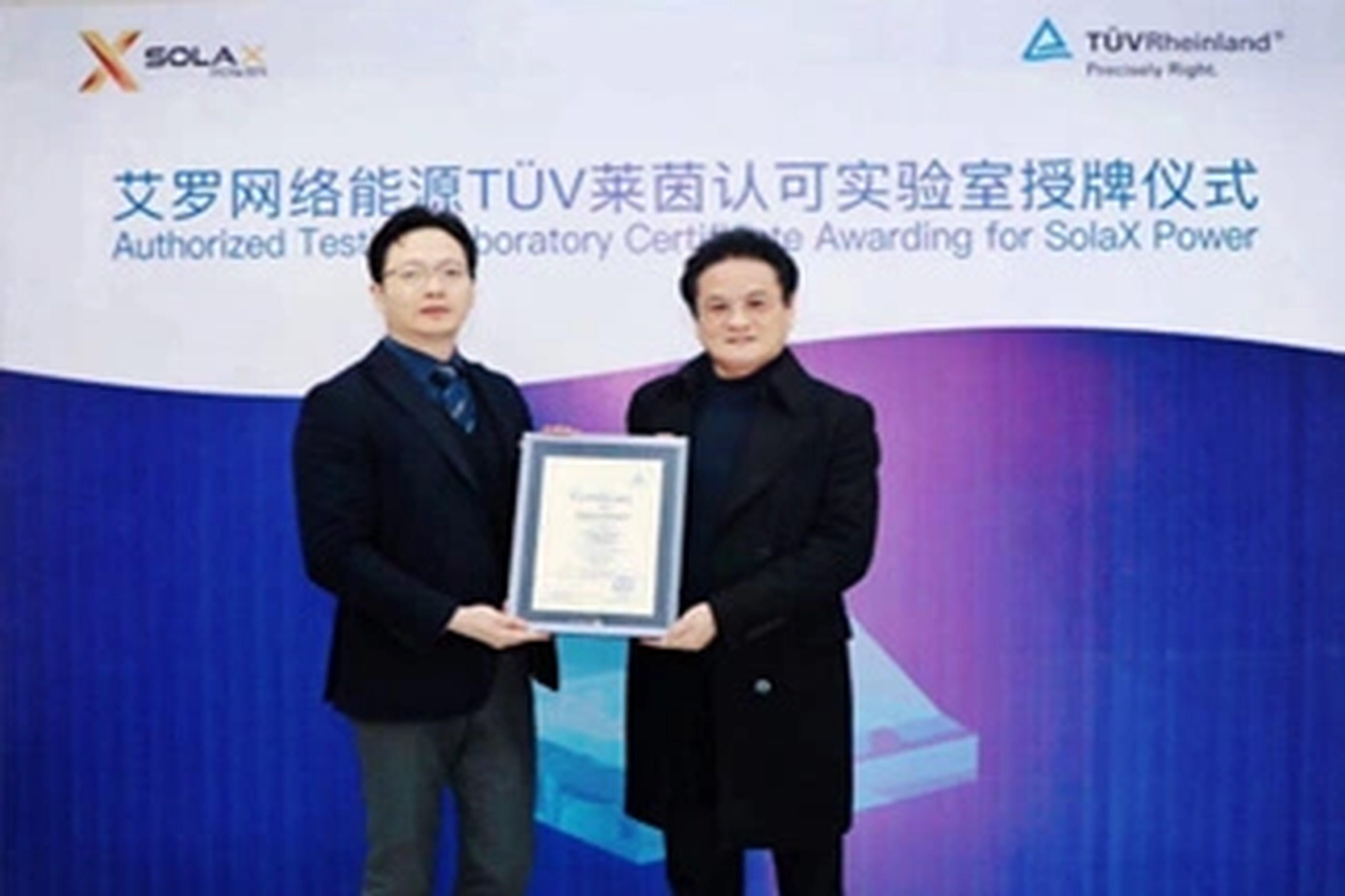 荣誉 | Tüv莱茵授牌抖圈能源