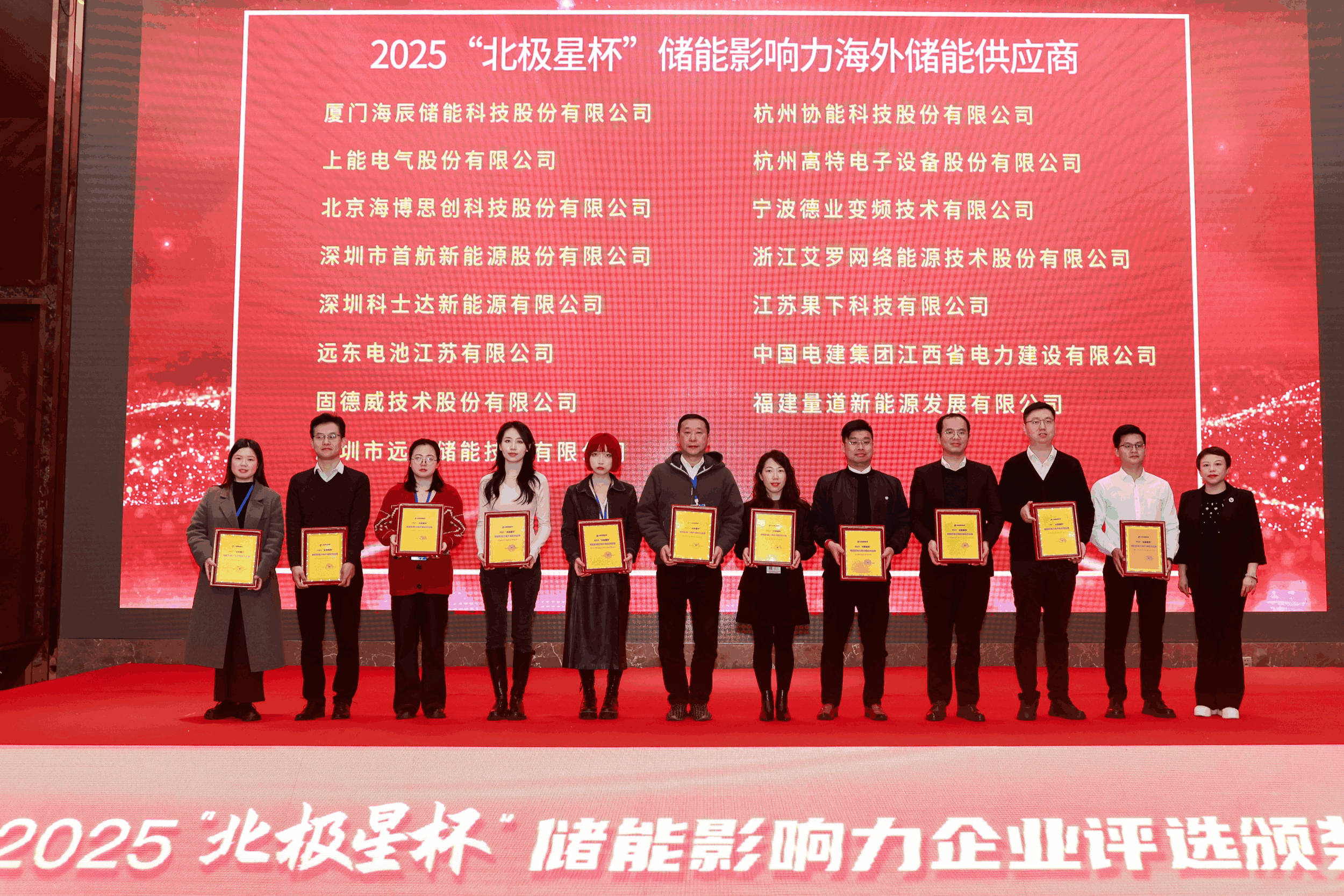 以光为志，拓疆全球 | 抖圈能源获评储能影响力海外储能供应商
